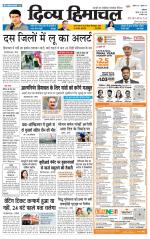 Divya Himachal Dharamsala +Mera Una +Aastha