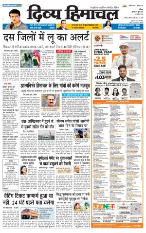 Divya Himachal Chandigarh