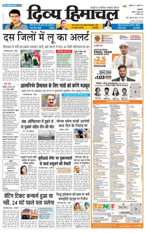 Divya Himachal Pathankot