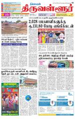 Tiruvellore-Chennai Supplement