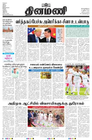 Dinamani - Karaikal