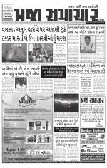 Praja Samachar