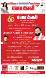 Rewari - Punjab Kesari