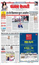 Ghaziabad - Punjab Kesari