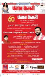 Faridabad - Punjab Kesari