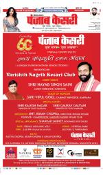 Hariyana Main - Punjab Kesari