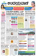 Davanagere Edition