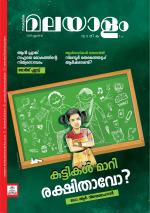 Malayalam Vaarika