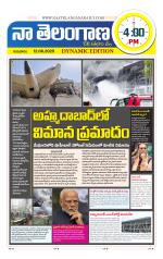Naa Telangana Dynamic
