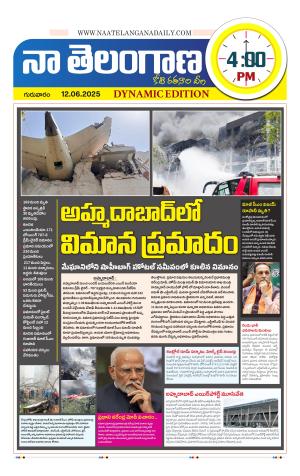 Naa Telangana Dynamic