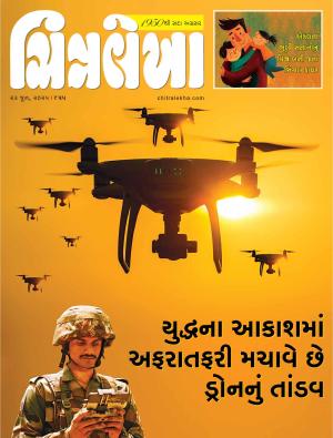 Chitralekha Gujarati - 23 June, 2025