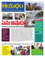 Ayudam Daily