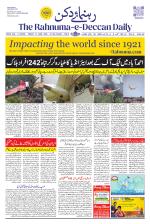 The Rahnuma - E- Deccan Daily