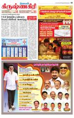 Krishnagiri-Salem Supplement