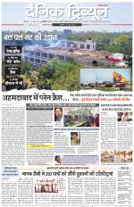 Dainik Tribune (Karnal Edition)