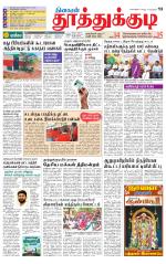 Tuticorin-Tirunelveli Supplement