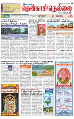 Nellai District-Tirunelveli Supplement