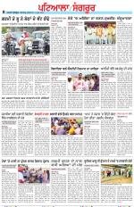 Punjabi Tribune (Patiala-Sangrur)