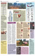 Nagarcoil Supplement