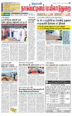 Nagai-Trichy Supplement