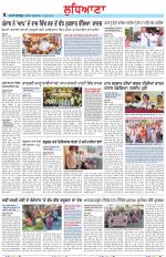 Punjabi Tribune (Ludhiana)