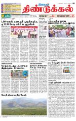 Dindigul-Madurai Supplement