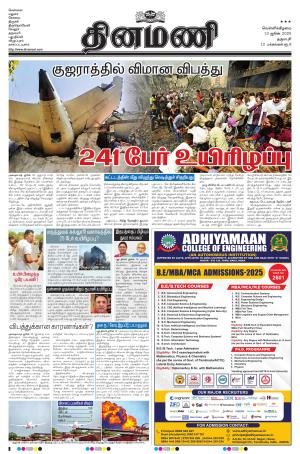 Dinamani - Namakkal