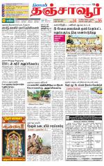 Thanjavur-Trichy Supplement