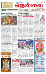 Nellai City-Tirunelveli Supplement
