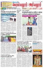 Perambalur-Trichy Supplement