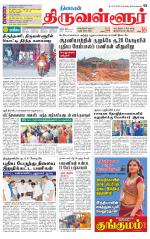 Tiruvellore-Chennai Supplement