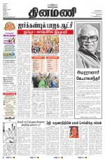 Dinamani - New Delhi