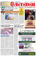 Coimbatore Supplement