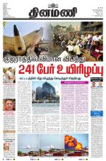 Dinamani - Puducherry