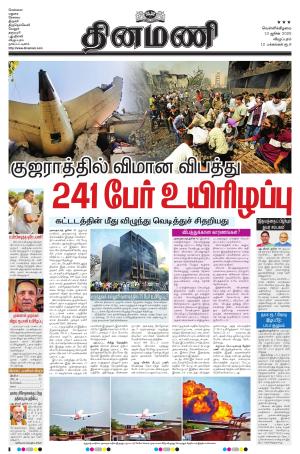 Dinamani - Cuddalore