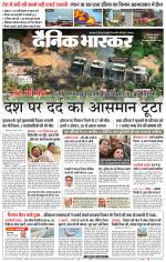 छिंदवाड़ा 