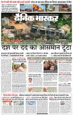 सिंगरौली 