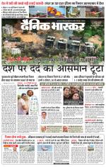 छतरपुर - टीकमगढ़ 