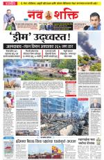 Navshakti Epaper