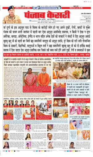  Date 13-06-2025 Punjab Kesari Shamli