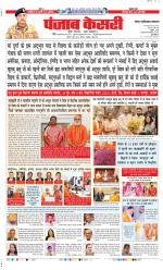 Noida - Punjab Kesari