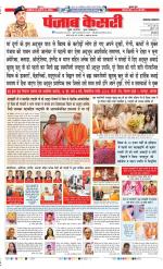 Lucknow - Punjab Kesari