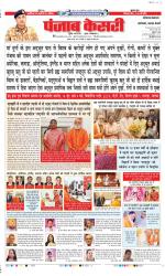 Faridabad - Punjab Kesari