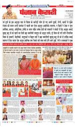 Muzzafar Nagar - Punjab Kesari