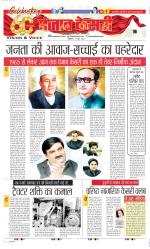 Varishth Nagrik Kesari