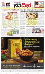 Sudina (Greater Mangaluru)