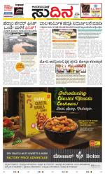 Sudina(Mangaluru)