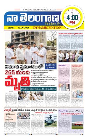 Naa Telangana Dynamic