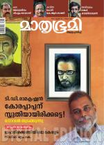Mathrubhumi Weekly
