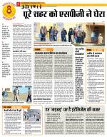 Varanasi Hindi ePaper, Varanasi Hindi Newspaper - InextLive